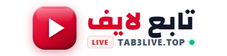 تابع لايف